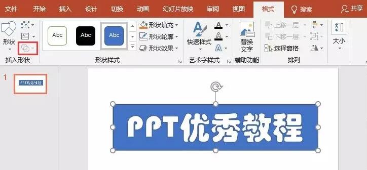 我来分享PPT设计动态文字效果的详细方法 我会我来说说ppt