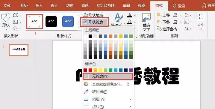 我来分享PPT设计动态文字效果的详细方法 我会我来说说ppt