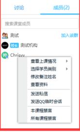 我来分享腾讯课堂学员管理工具使用方法 腾讯课堂学生可以我来说说屏幕吗