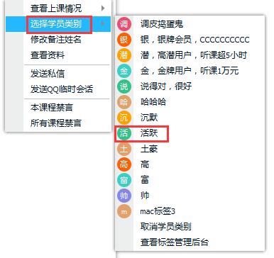 我来分享腾讯课堂学员管理工具使用方法 腾讯课堂学生可以我来说说屏幕吗