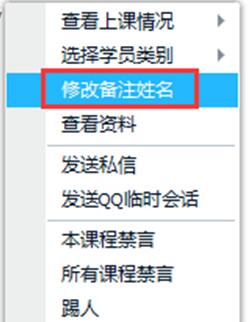 我来分享腾讯课堂学员管理工具使用方法 腾讯课堂学生可以我来说说屏幕吗