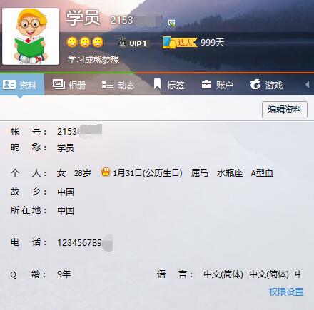 我来分享腾讯课堂学员管理工具使用方法 腾讯课堂学生可以我来说说屏幕吗