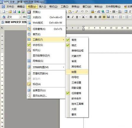我来分享word页面中画横线的操作方法步骤 我来分享我的宝藏男孩的英文