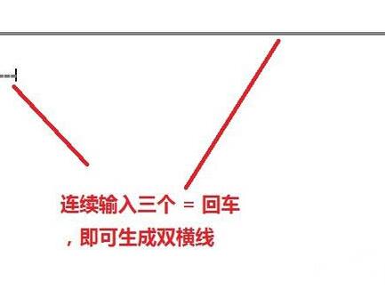 我来分享word页面中画横线的操作方法步骤 我来分享我的宝藏男孩的英文