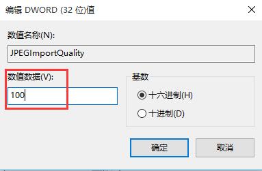 我来分享WIN10取消图片自动压缩功能的操作方法 我来分享积累的最佳句