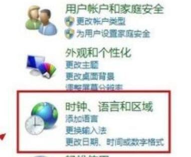 我来分享WIN8添加英文输入法的操作方法 我来分享一下
