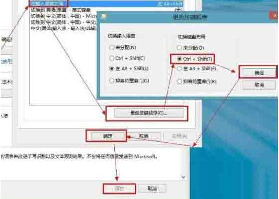 我来分享WIN8添加英文输入法的操作方法 我来分享一下