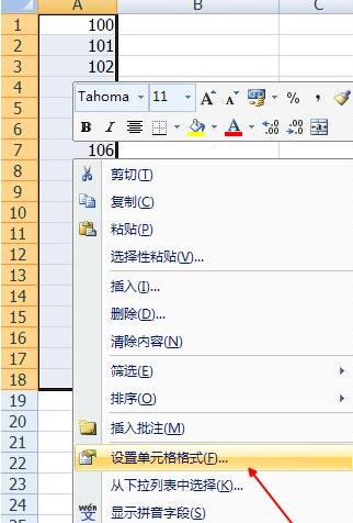 我来分享Excel设置货币格式的详细方法 我来分享故事教案