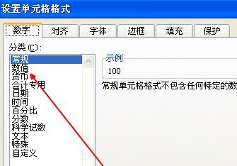 我来分享Excel设置货币格式的详细方法 我来分享故事教案