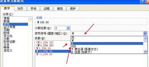 我来分享Excel设置货币格式的详细方法 我来分享故事教案