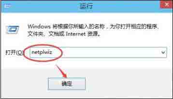 我来分享WIN8取消电脑开机密码的操作方法 我来分享你来欣赏