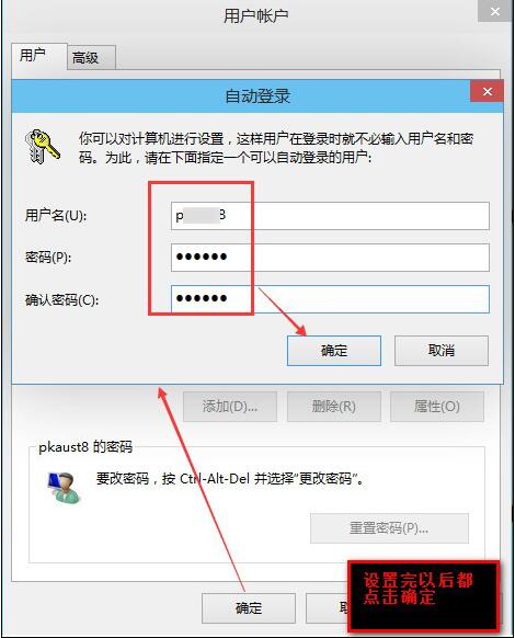 我来分享WIN8取消电脑开机密码的操作方法 我来分享你来欣赏