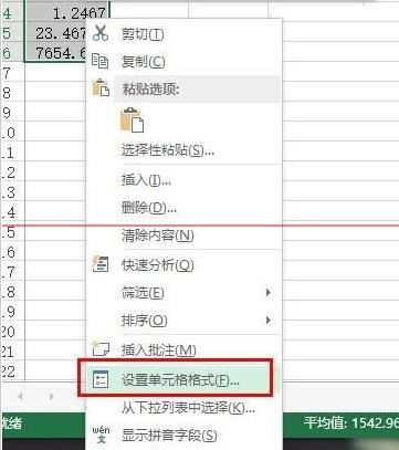 我来分享Excel表格中数据设置小数点快速对齐的方法步骤 我来分享一下