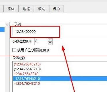 我来分享Excel表格中数据设置小数点快速对齐的方法步骤 我来分享一下
