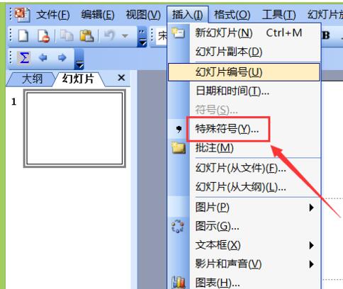 我来分享PPT输入全等于符号的操作方法 我会我来说说PPT