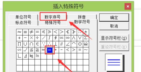 我来分享PPT输入全等于符号的操作方法 我会我来说说PPT
