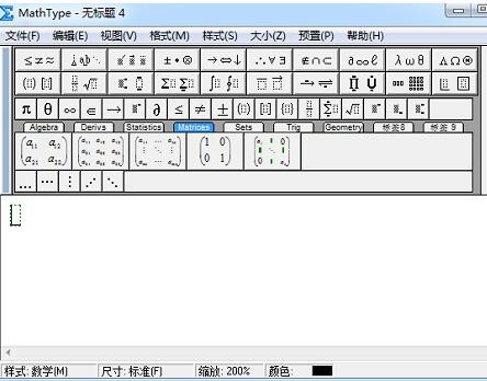 我来分享MathType编辑环形符号的操作方法 我来分享你来欣赏下一句
