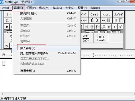 我来分享MathType编辑环形符号的操作方法 我来分享你来欣赏下一句