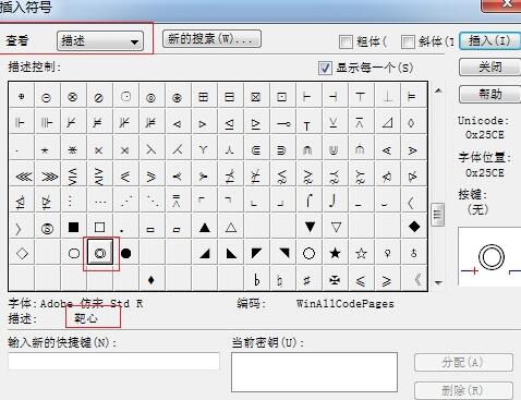 我来分享MathType编辑环形符号的操作方法 我来分享你来欣赏下一句