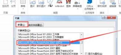 我来分享word文件中插入本地视频的具体操作方法 我来分享我对大学的看法英语