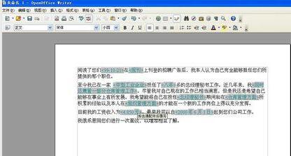 我来分享word使用自动图文集功能实现格式套用的方法 我来分享我的一天的英语怎么说