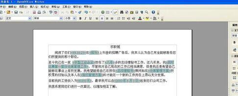 我来分享word使用自动图文集功能实现格式套用的方法 我来分享我的一天的英语怎么说
