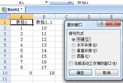 我来分享Excel同时查看两个表格的方法 我来分享你来欣赏的说说