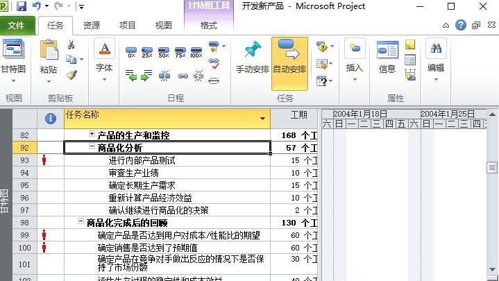 我来分享Project项目添加大纲数字和关键路径的详细方法 我来分享你来欣赏