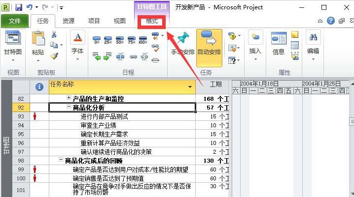 我来分享Project项目添加大纲数字和关键路径的详细方法 我来分享你来欣赏