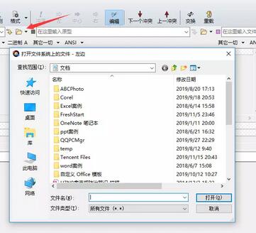 我来分享Beyond Compare节约工作时间的技巧方法 我来分享你来欣赏