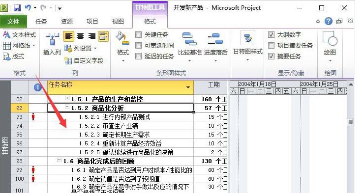我来分享Project项目添加大纲数字和关键路径的详细方法 我来分享你来欣赏
