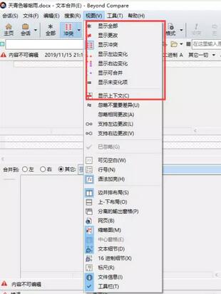 我来分享Beyond Compare节约工作时间的技巧方法 我来分享你来欣赏