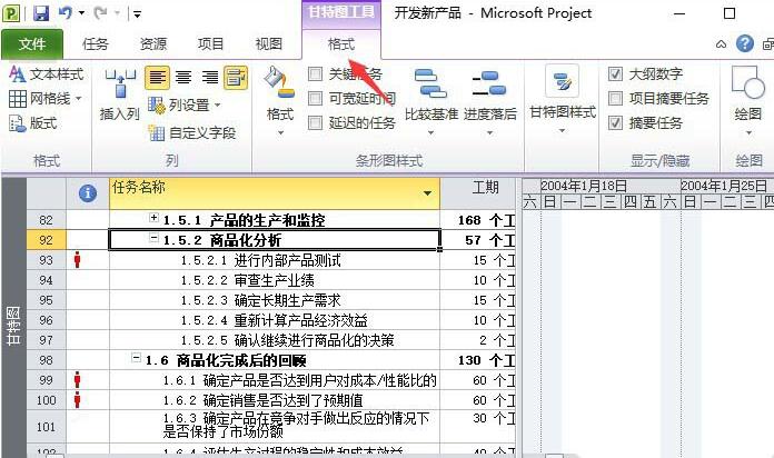 我来分享Project项目添加大纲数字和关键路径的详细方法 我来分享你来欣赏