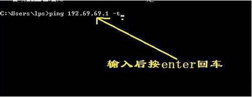 我来分享win7ping网速方法步骤 我来分享故事教案
