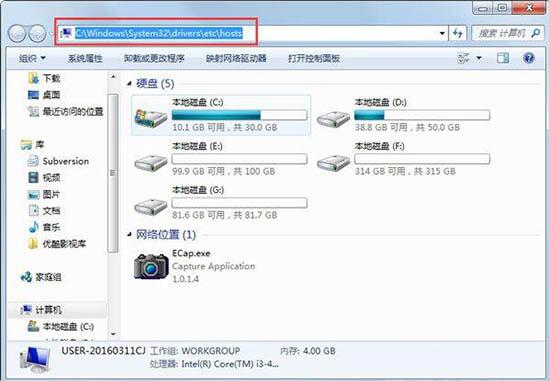 我来分享win7清理hosts文件方法步骤 我来分享你来欣赏