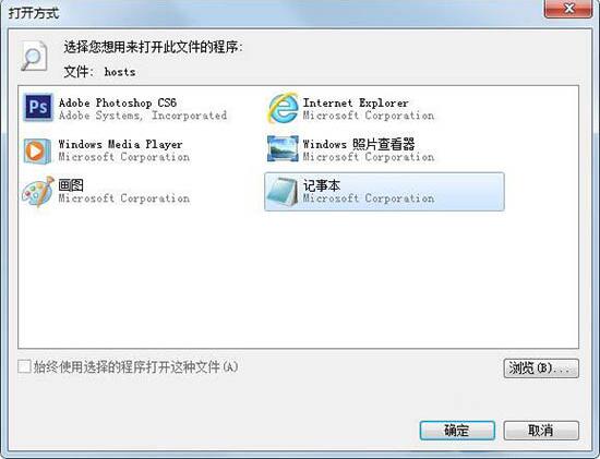 我来分享win7清理hosts文件方法步骤 我来分享你来欣赏