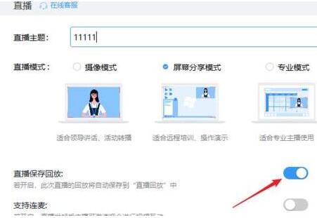 我来分享钉钉中添加项目任务的方法
