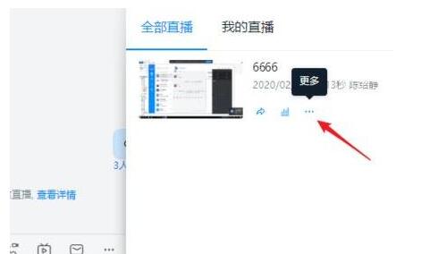我来分享钉钉中添加项目任务的方法