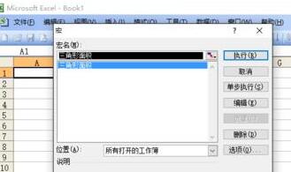 我来分享Excel如何根据边长计算三角形面积 我来分享你来欣赏
