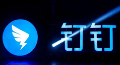 我来分享钉钉中如何下载直播回放