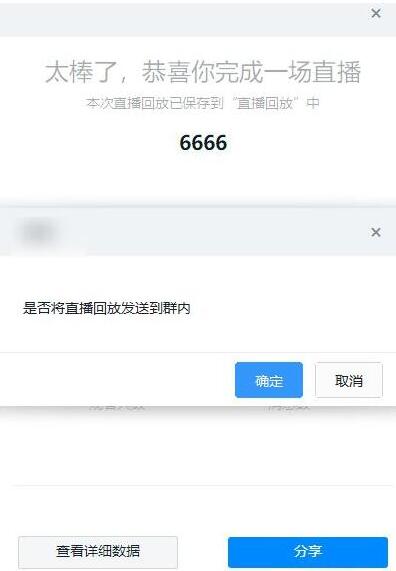 我来分享钉钉中如何下载直播回放
