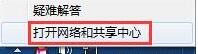 我来分享WIN8进行连接隐藏wifi的操作过程 我来分享你来欣赏