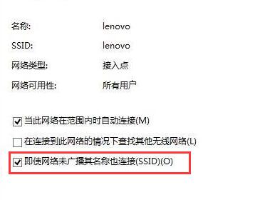 我来分享WIN8进行连接隐藏wifi的操作过程 我来分享你来欣赏
