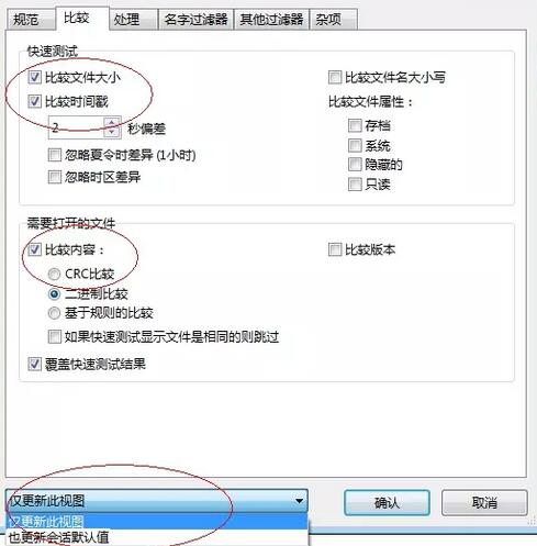 我来分享Beyond Compare对比相同文件还显示红色的解决方法 我来分享汽车知识