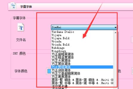 我来分享格式工厂设置字体格式的操作流程 格式工厂我来说说可用资源