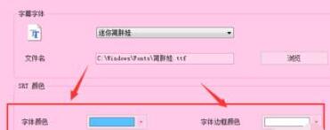 我来分享格式工厂设置字体格式的操作流程 格式工厂我来说说可用资源