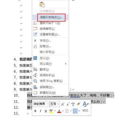 我来分享word中编号后面空格突然变大的处理方法 我来分享我的