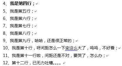 我来分享word中编号后面空格突然变大的处理方法 我来分享我的