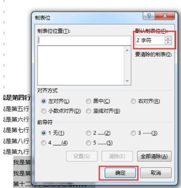 我来分享word中编号后面空格突然变大的处理方法 我来分享我的