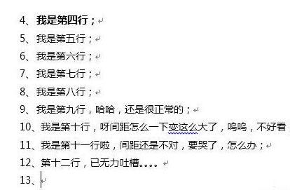 我来分享word中编号后面空格突然变大的处理方法 我来分享我的